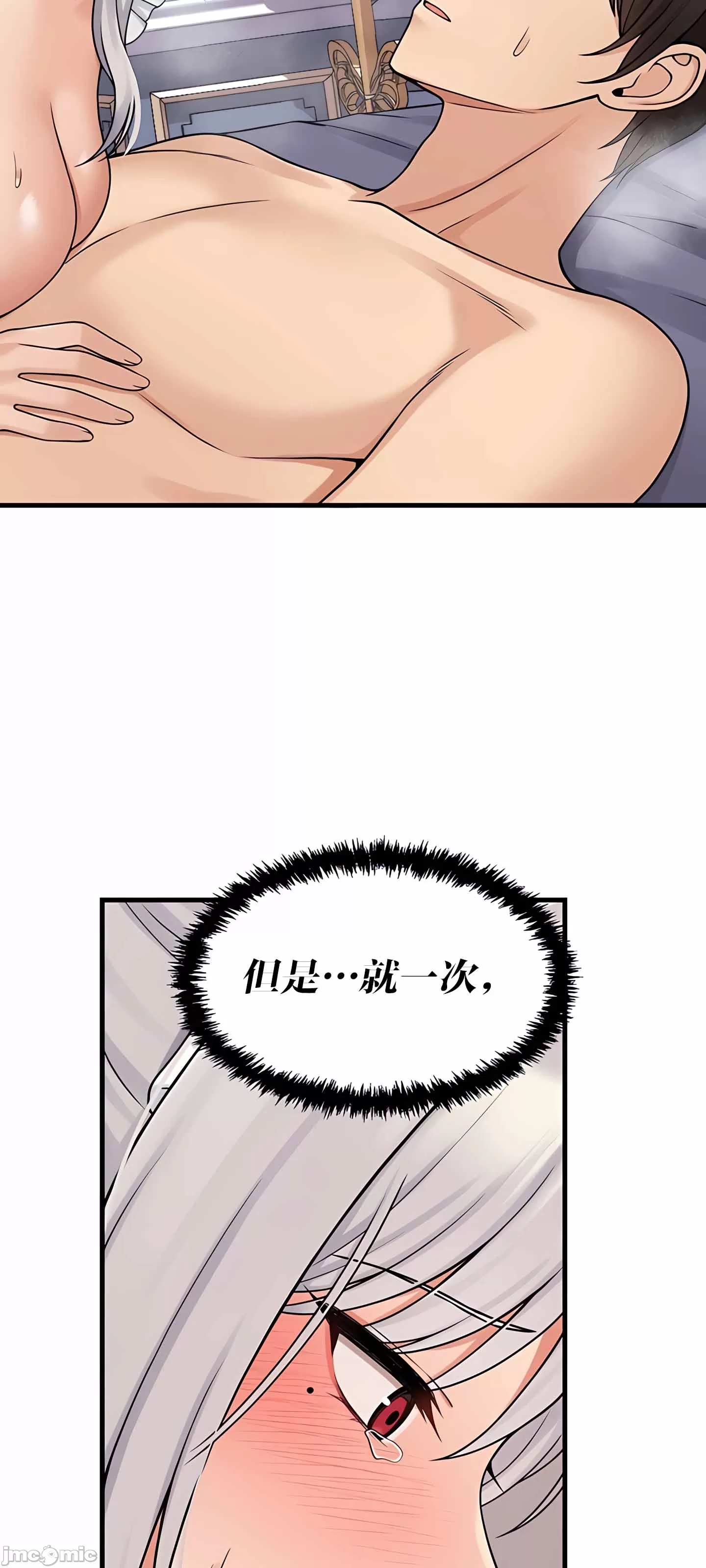 [韩国漫画] 抖M女仆 第二季 剧情,女仆,巨乳大奶,全彩#[64P]-44