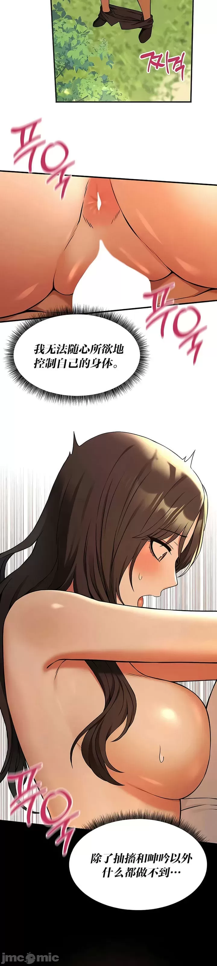 [韩国漫画] 抖M女仆 第二季 剧情,女仆,巨乳大奶,全彩#[32P]-11