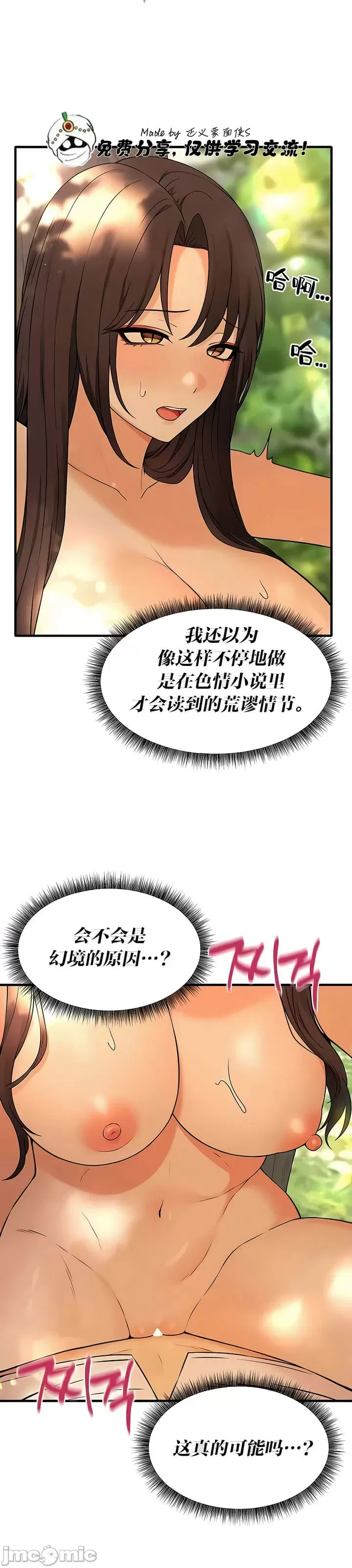 [韩国漫画] 抖M女仆 第二季 剧情,女仆,巨乳大奶,全彩#[32P]-2