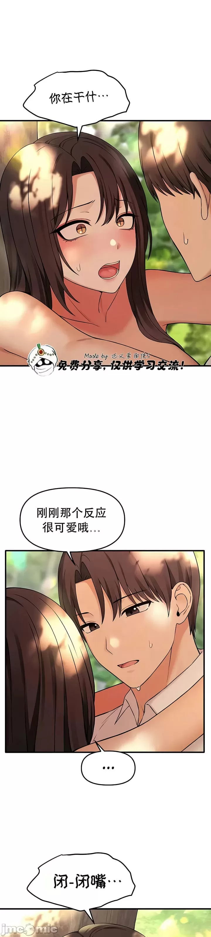 [韩国漫画] 抖M女仆 第二季 剧情,女仆,巨乳大奶,全彩#[32P]-7