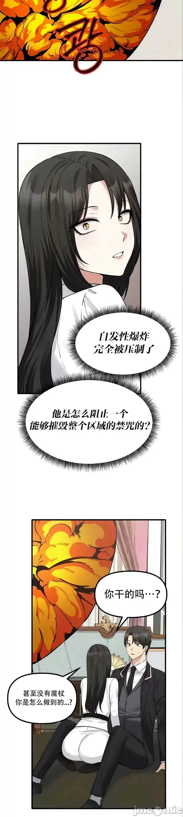 [韩国漫画] 抖M女仆 第二季 剧情,女仆,巨乳大奶,全彩#[32P]-14