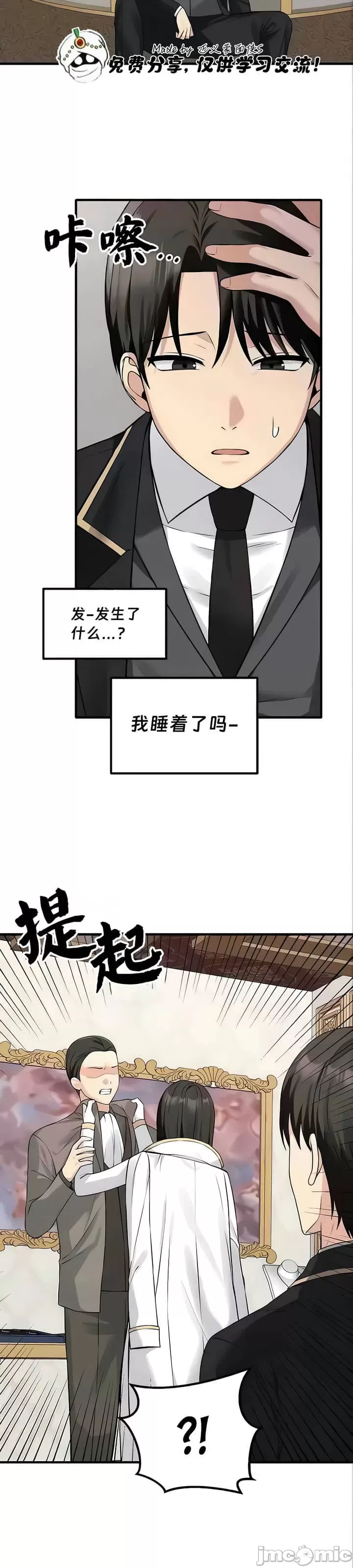 [韩国漫画] 抖M女仆 第二季 剧情,女仆,巨乳大奶,全彩#[32P]-2
