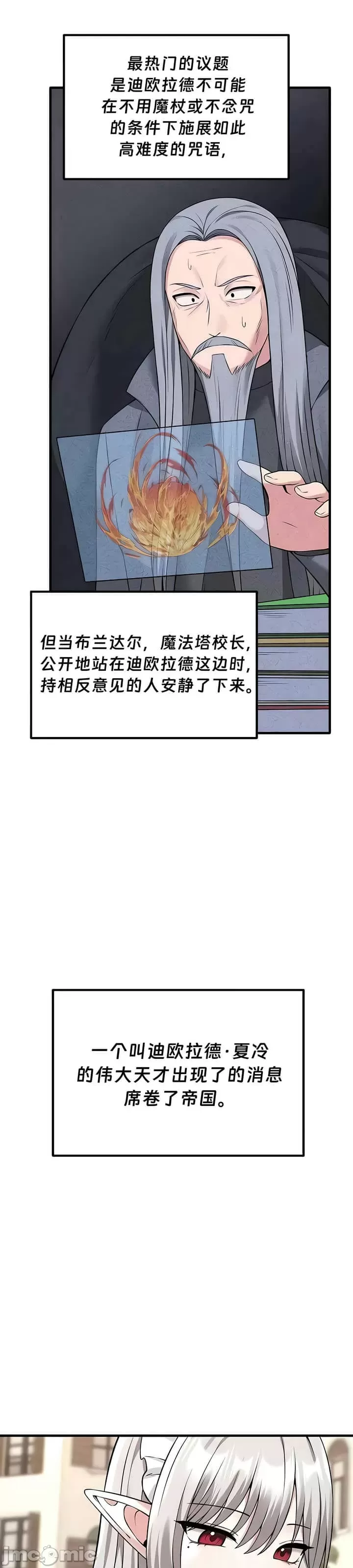 [韩国漫画] 抖M女仆 第二季 剧情,女仆,巨乳大奶,全彩#[30P]-14