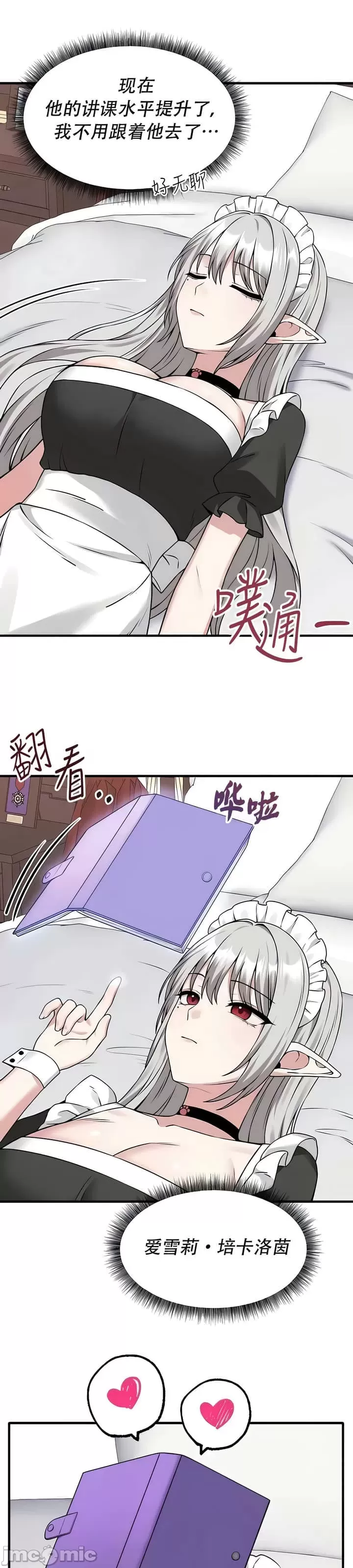 [韩国漫画] 抖M女仆 第二季 剧情,女仆,巨乳大奶,全彩#[30P]-23
