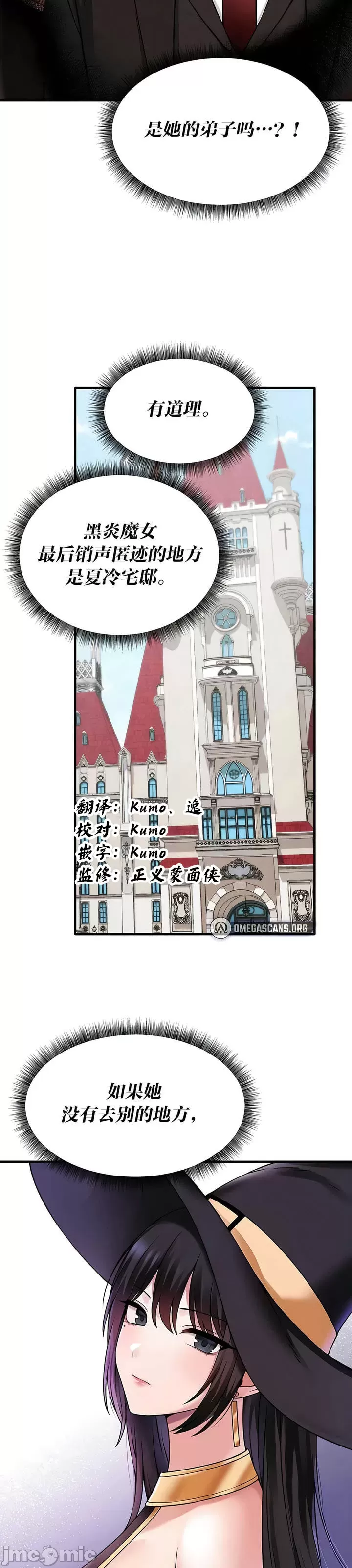 [韩国漫画] 抖M女仆 第二季 剧情,女仆,巨乳大奶,全彩#[33P]-18