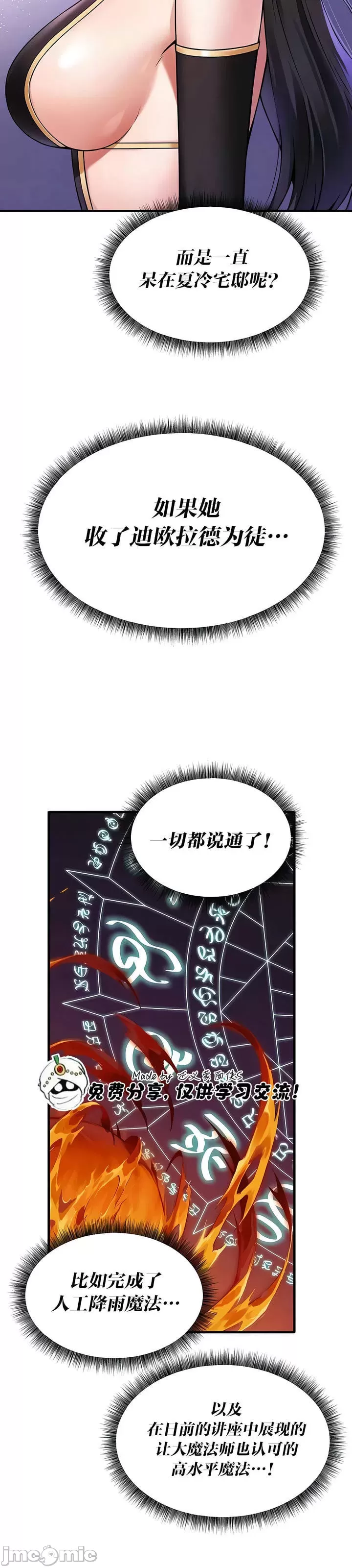 [韩国漫画] 抖M女仆 第二季 剧情,女仆,巨乳大奶,全彩#[33P]-19