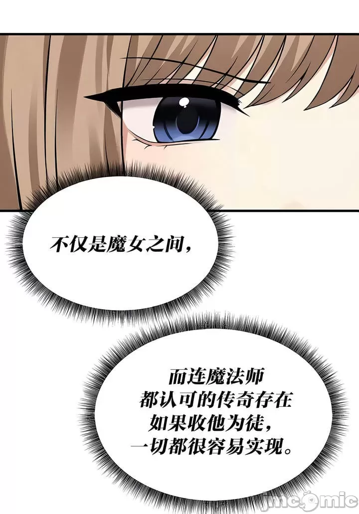 [韩国漫画] 抖M女仆 第二季 剧情,女仆,巨乳大奶,全彩#[33P]-20