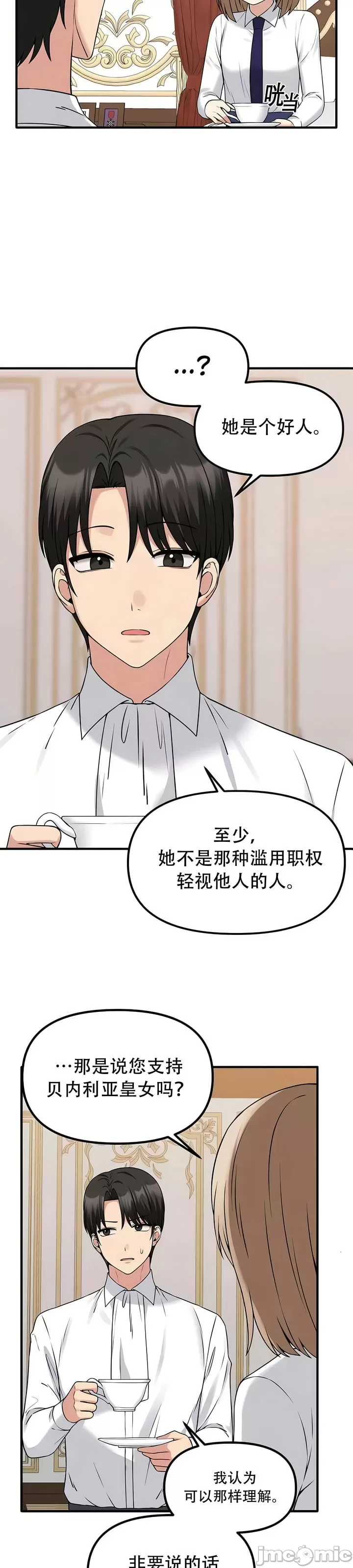 [韩国漫画] 抖M女仆 第二季 剧情,女仆,巨乳大奶,全彩#[33P]-23