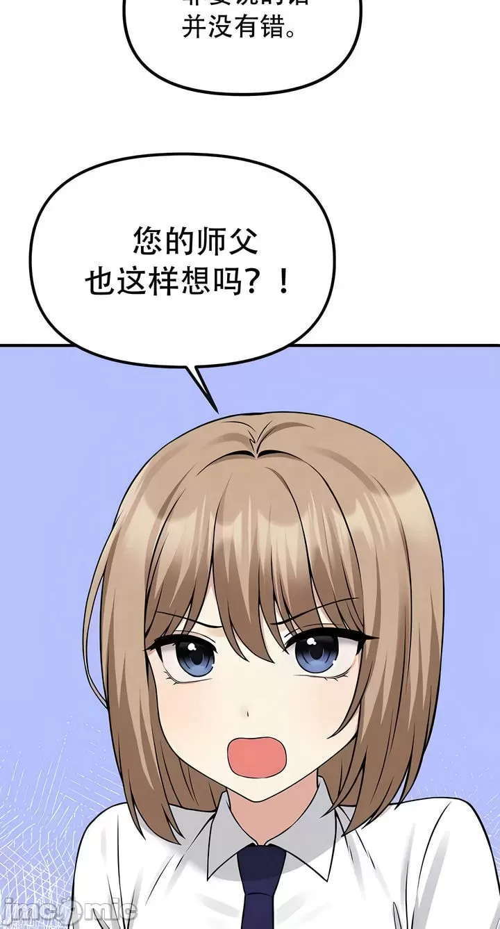 [韩国漫画] 抖M女仆 第二季 剧情,女仆,巨乳大奶,全彩#[33P]-24