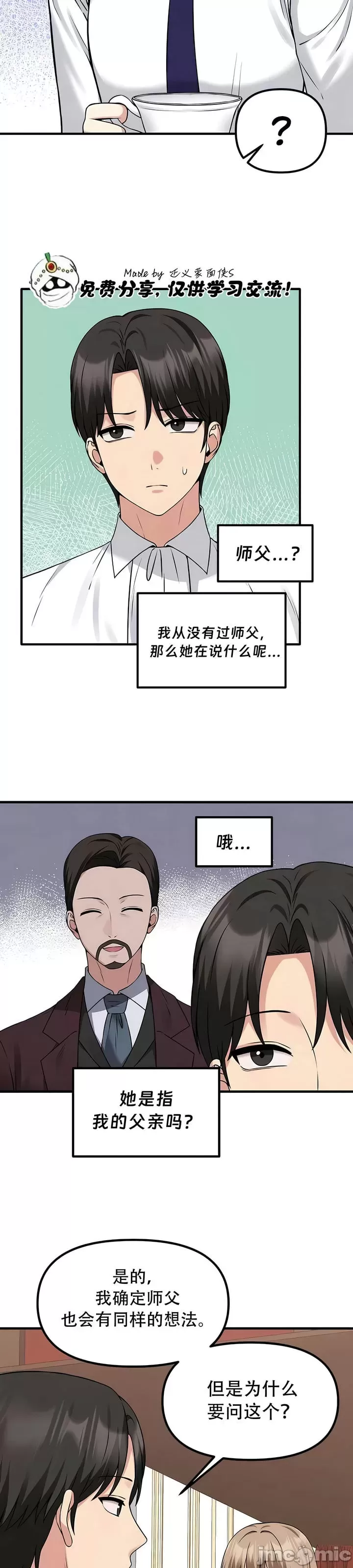 [韩国漫画] 抖M女仆 第二季 剧情,女仆,巨乳大奶,全彩#[33P]-25