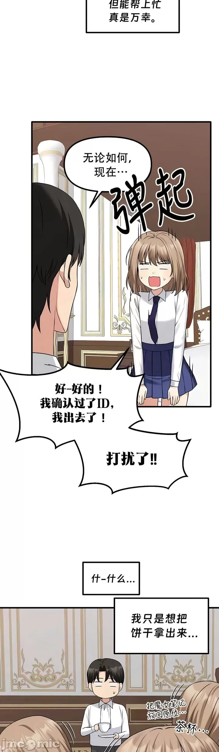 [韩国漫画] 抖M女仆 第二季 剧情,女仆,巨乳大奶,全彩#[33P]-27