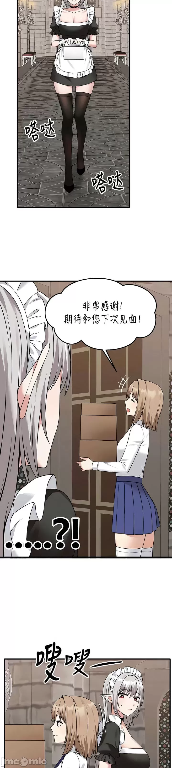 [韩国漫画] 抖M女仆 第二季 剧情,女仆,巨乳大奶,全彩#[33P]-29