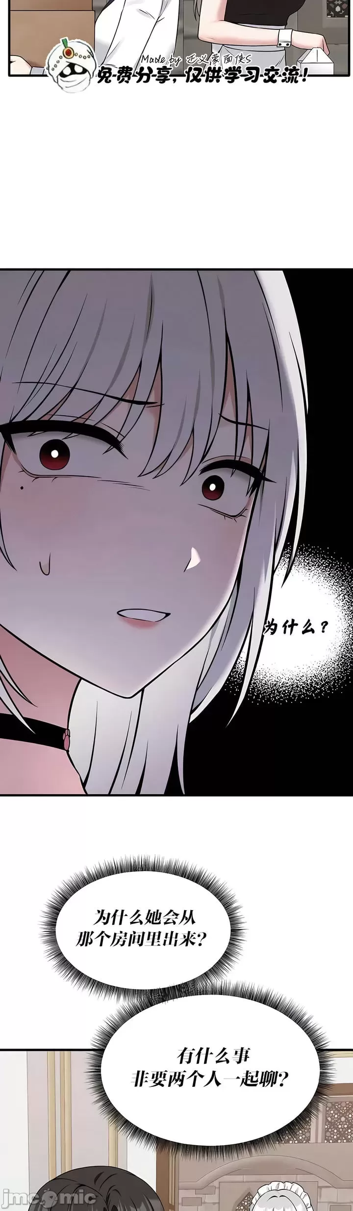 [韩国漫画] 抖M女仆 第二季 剧情,女仆,巨乳大奶,全彩#[33P]-30