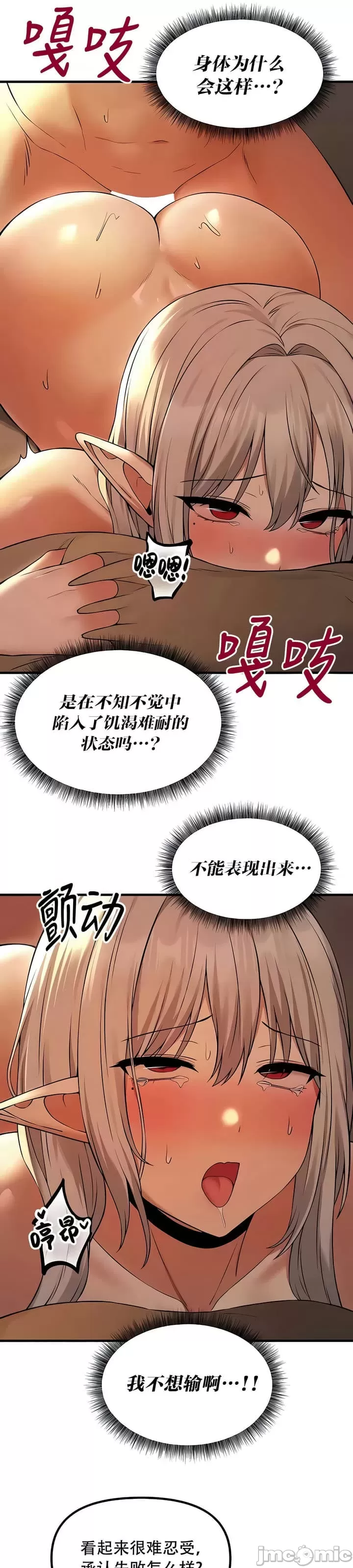[韩国漫画] 抖M女仆 第二季 剧情,女仆,巨乳大奶,全彩#[31P]-16
