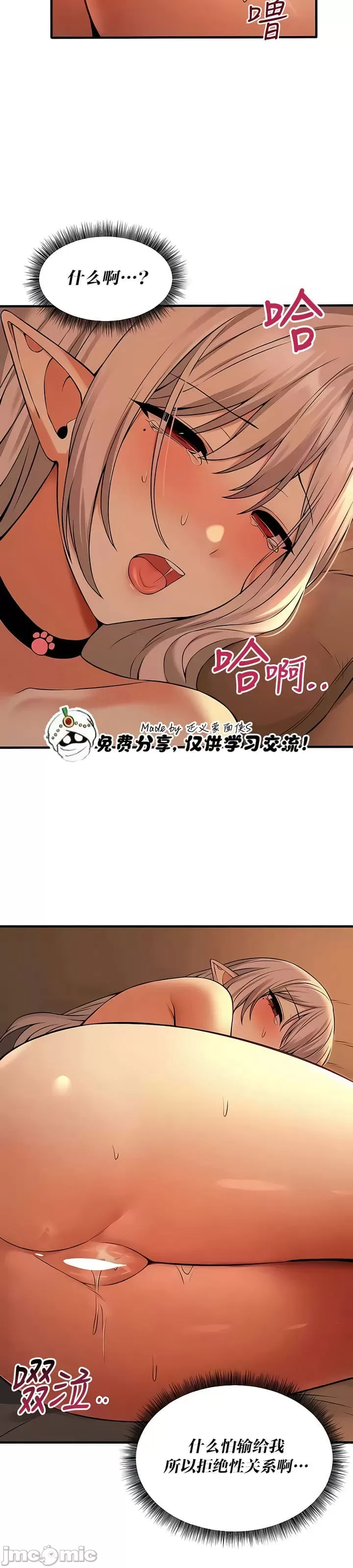 [韩国漫画] 抖M女仆 第二季 剧情,女仆,巨乳大奶,全彩#[31P]-24