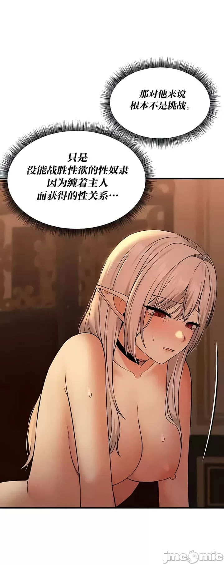 [韩国漫画] 抖M女仆 第二季 剧情,女仆,巨乳大奶,全彩#[31P]-25