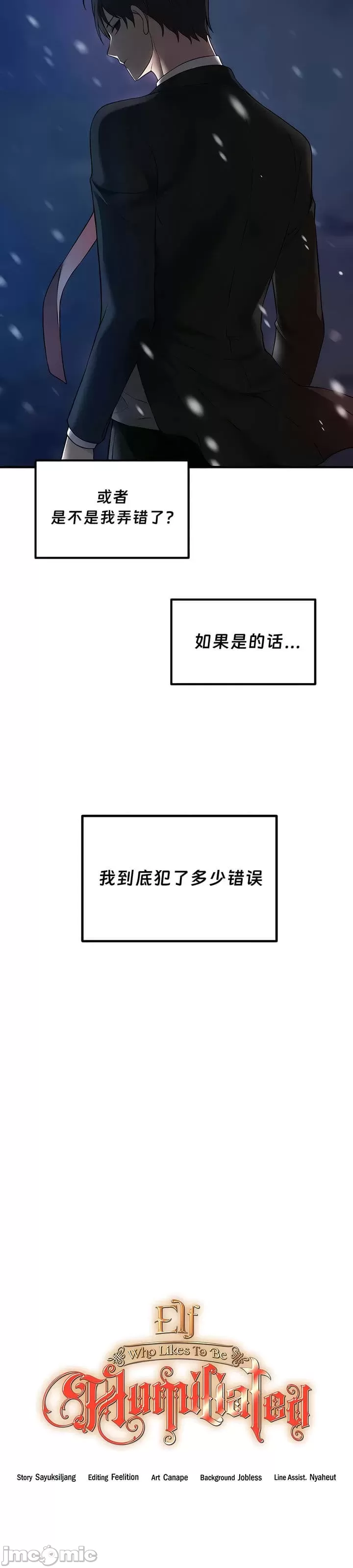 [韩国漫画] 抖M女仆 第二季 剧情,女仆,巨乳大奶,全彩#[30P]-2
