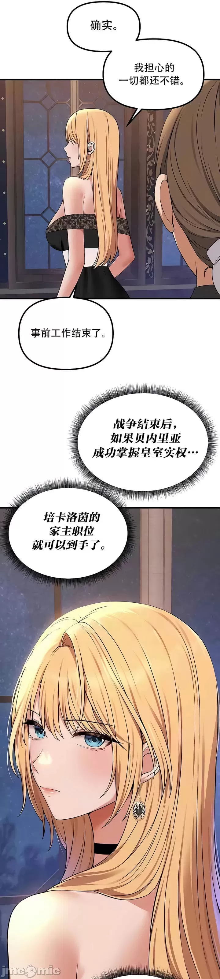 [韩国漫画] 抖M女仆 第二季 剧情,女仆,巨乳大奶,全彩#[35P]-11
