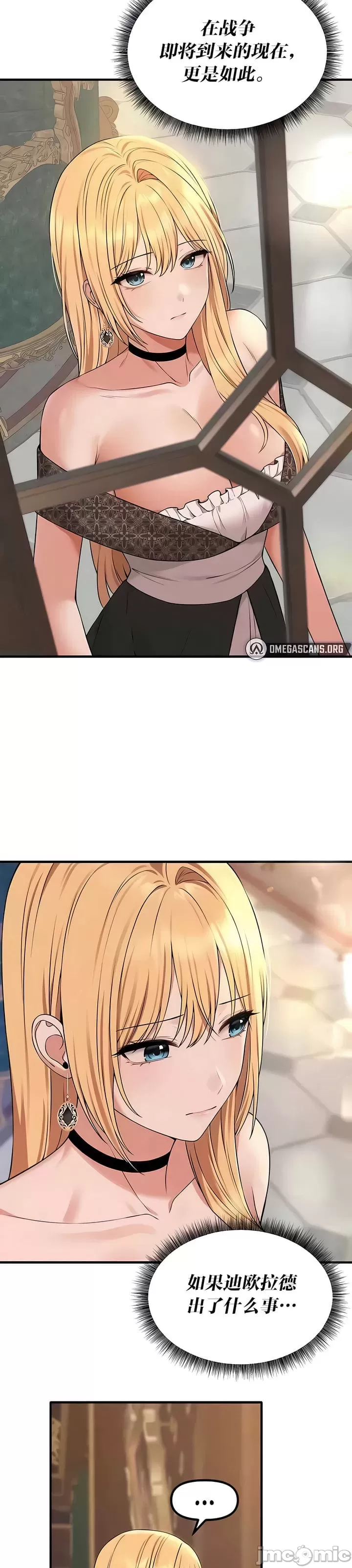 [韩国漫画] 抖M女仆 第二季 剧情,女仆,巨乳大奶,全彩#[35P]-14