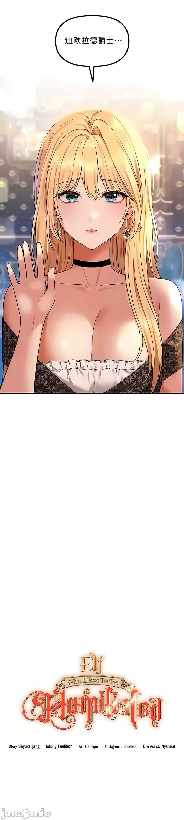 [韩国漫画] 抖M女仆 第二季 剧情,女仆,巨乳大奶,全彩#[35P]-17