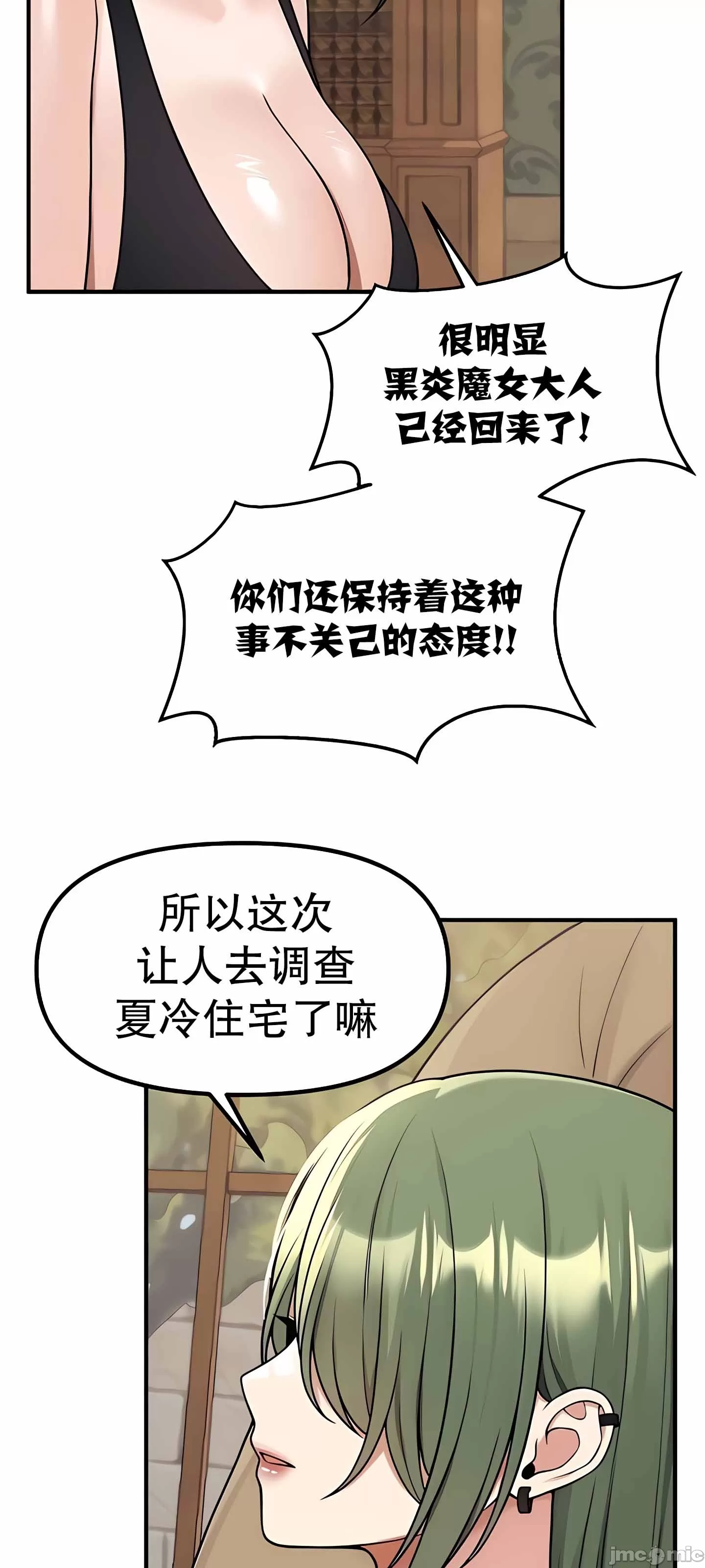 [韩国漫画] 抖M女仆 第二季 剧情,女仆,巨乳大奶,全彩#[63P]-47