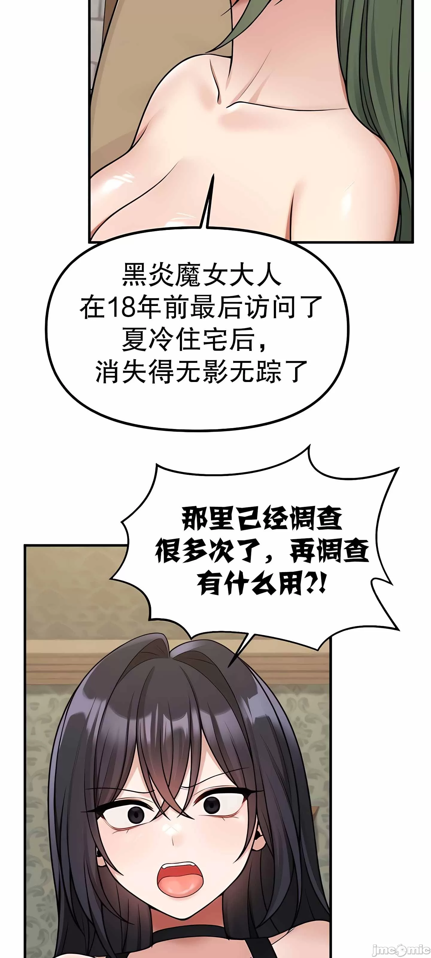 [韩国漫画] 抖M女仆 第二季 剧情,女仆,巨乳大奶,全彩#[63P]-48