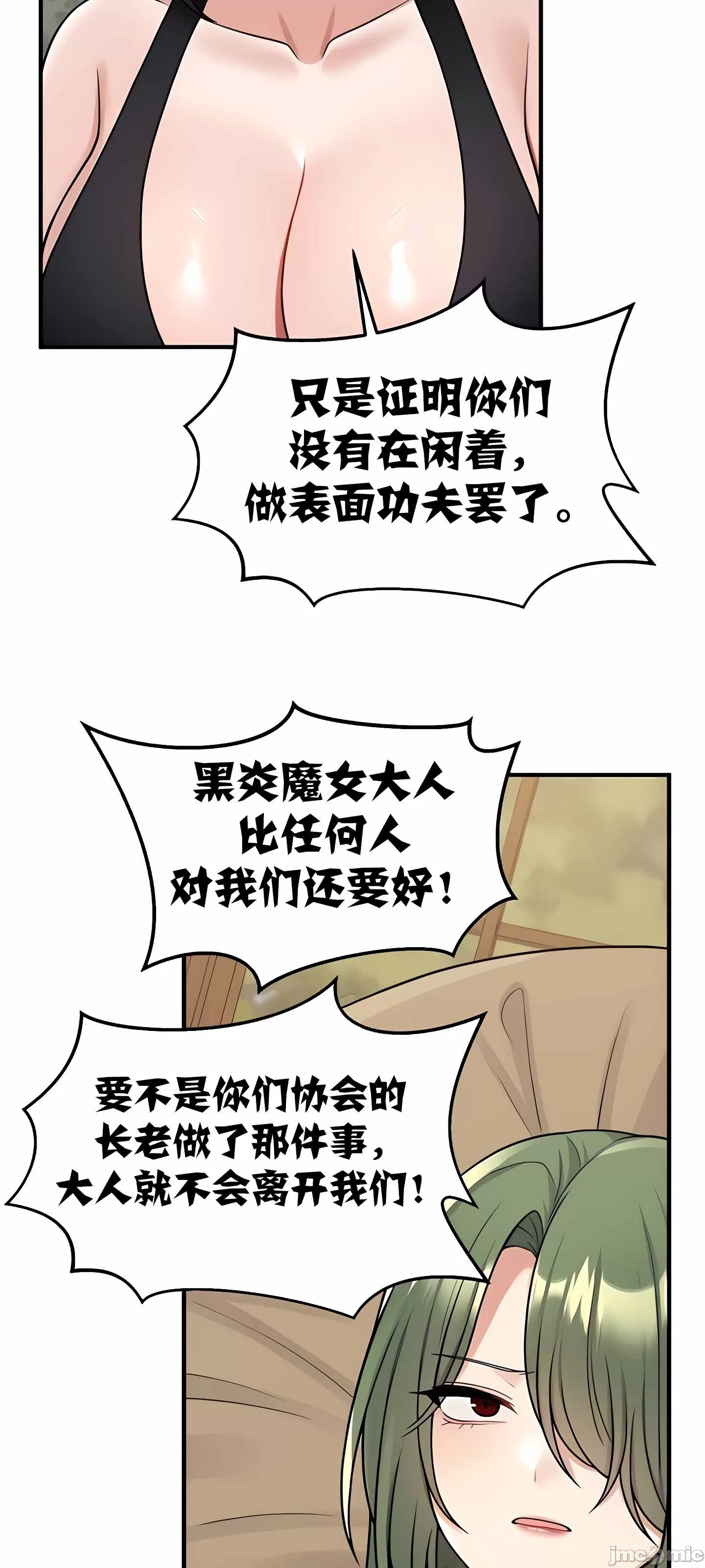 [韩国漫画] 抖M女仆 第二季 剧情,女仆,巨乳大奶,全彩#[63P]-49