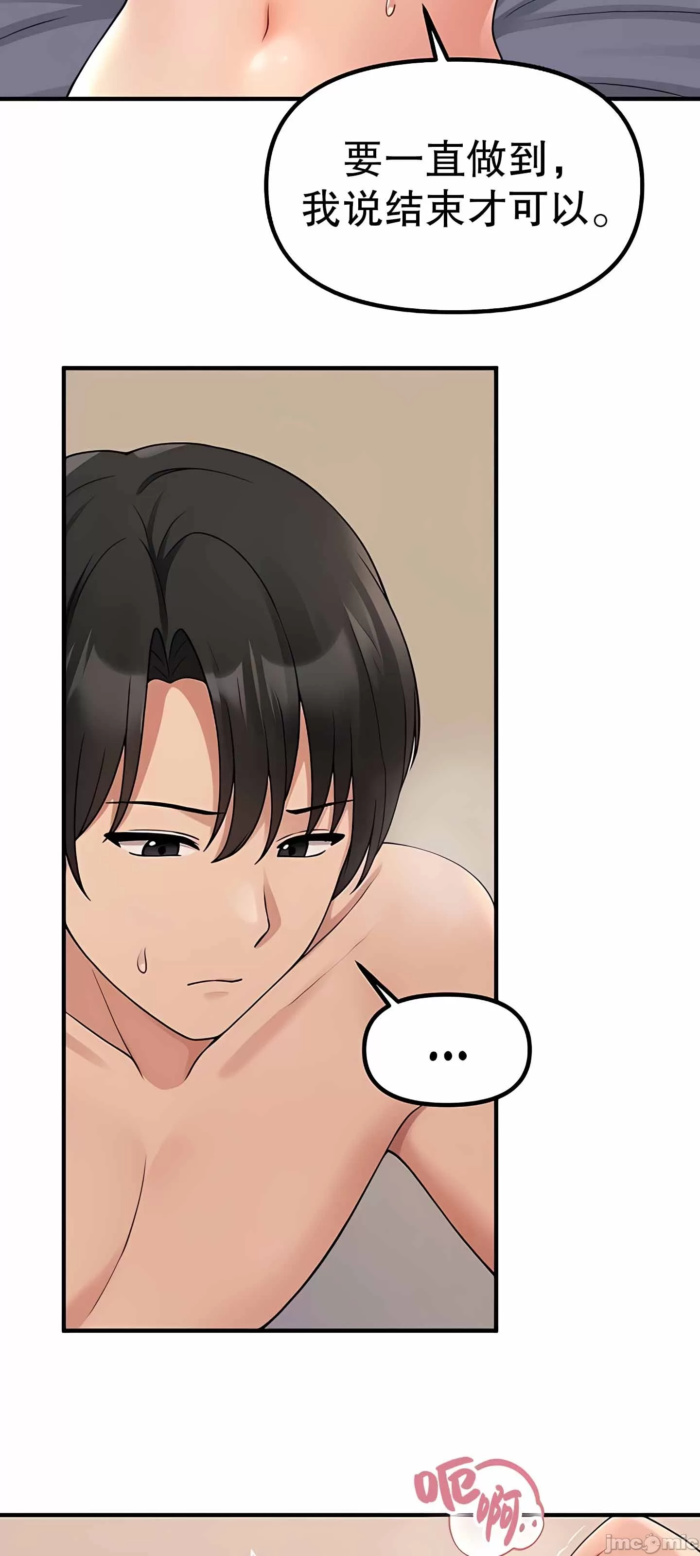 [韩国漫画] 抖M女仆 第二季 剧情,女仆,巨乳大奶,全彩#[63P]-5