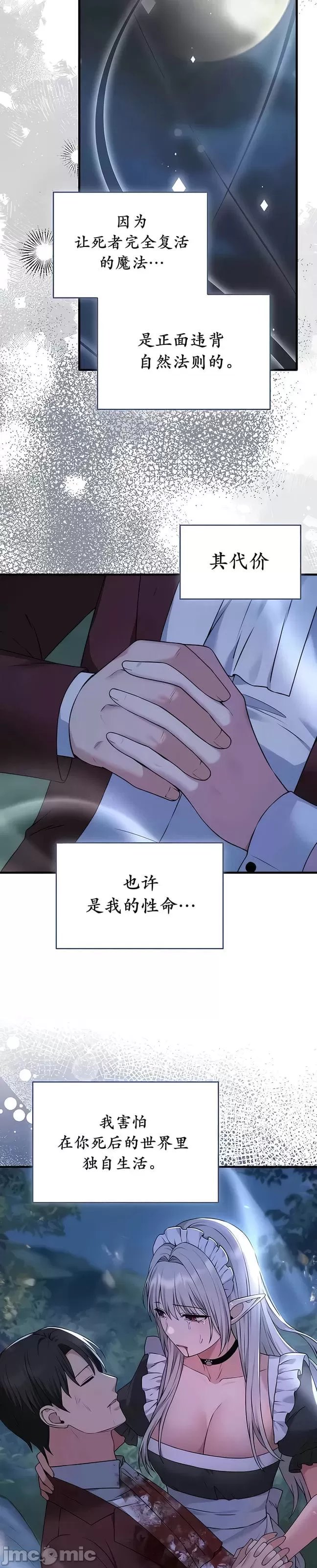 [韩国漫画] 抖M女仆 第二季 剧情,女仆,巨乳大奶,全彩#[33P]-11