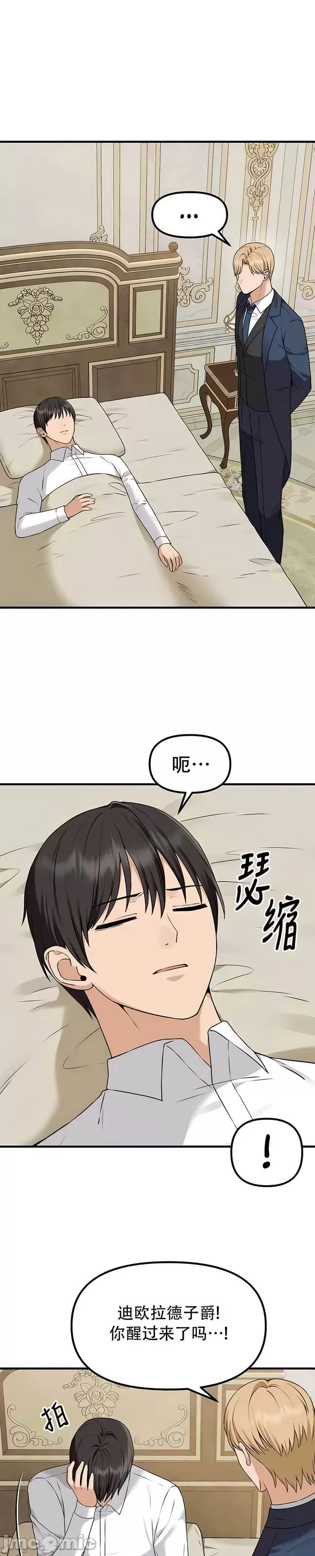 [韩国漫画] 抖M女仆 第二季 剧情,女仆,巨乳大奶,全彩#[33P]-24