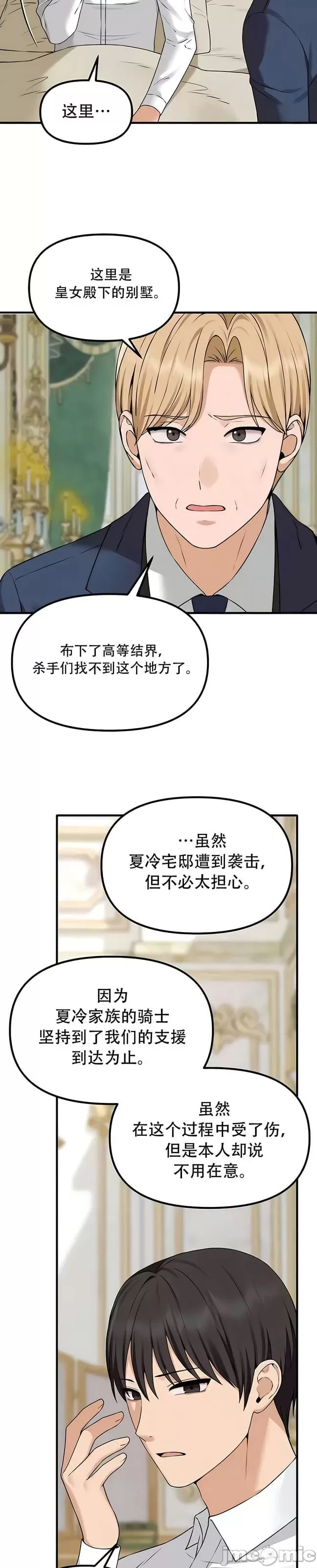 [韩国漫画] 抖M女仆 第二季 剧情,女仆,巨乳大奶,全彩#[33P]-25