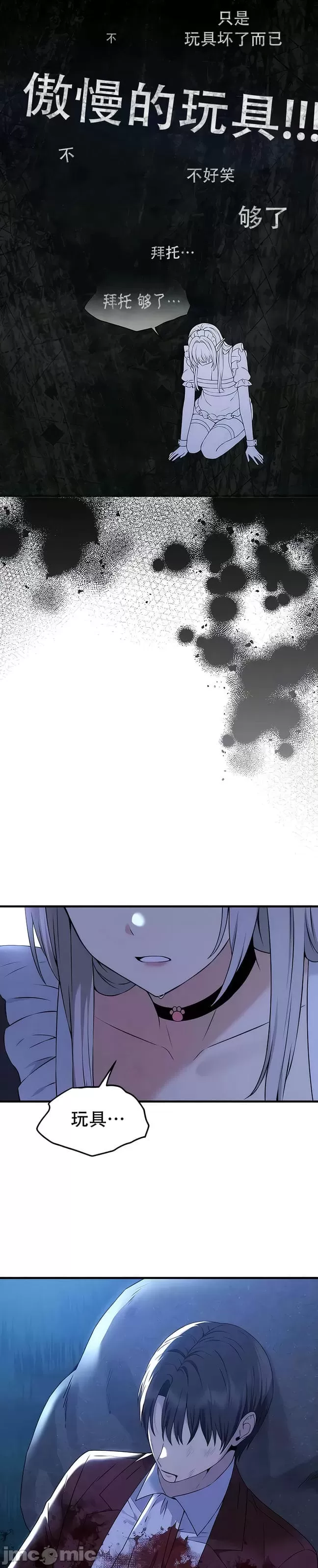 [韩国漫画] 抖M女仆 第二季 剧情,女仆,巨乳大奶,全彩#[33P]-4