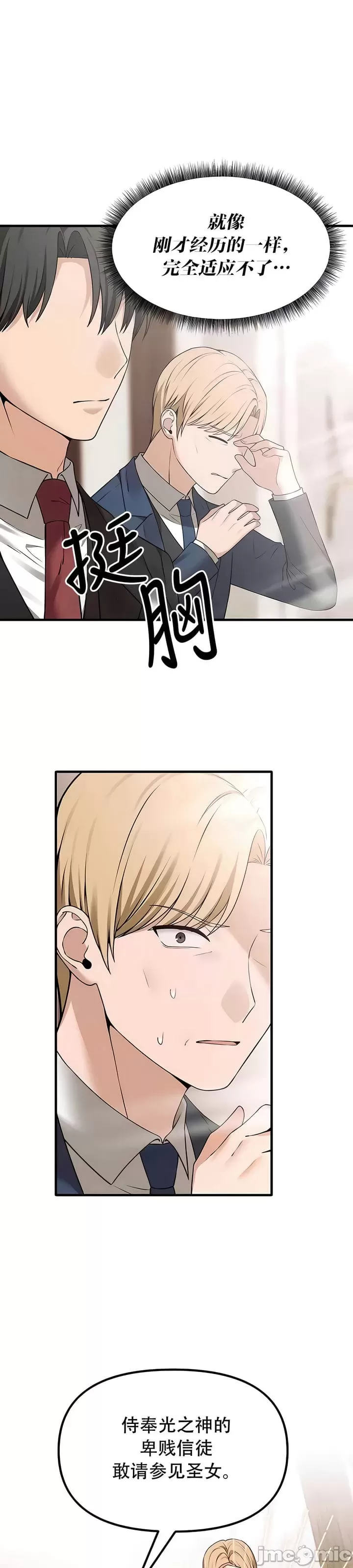 [韩国漫画] 抖M女仆 第二季 剧情,女仆,巨乳大奶,全彩#[34P]-12