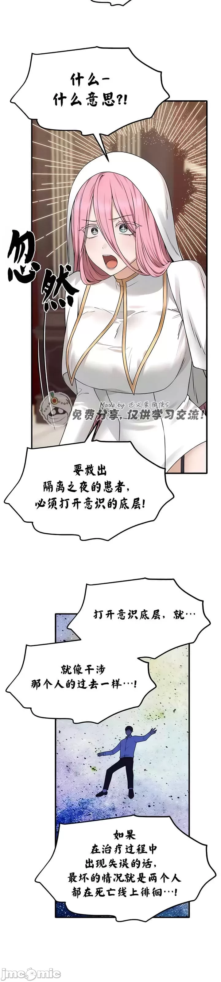 [韩国漫画] 抖M女仆 第二季 剧情,女仆,巨乳大奶,全彩#[34P]-19