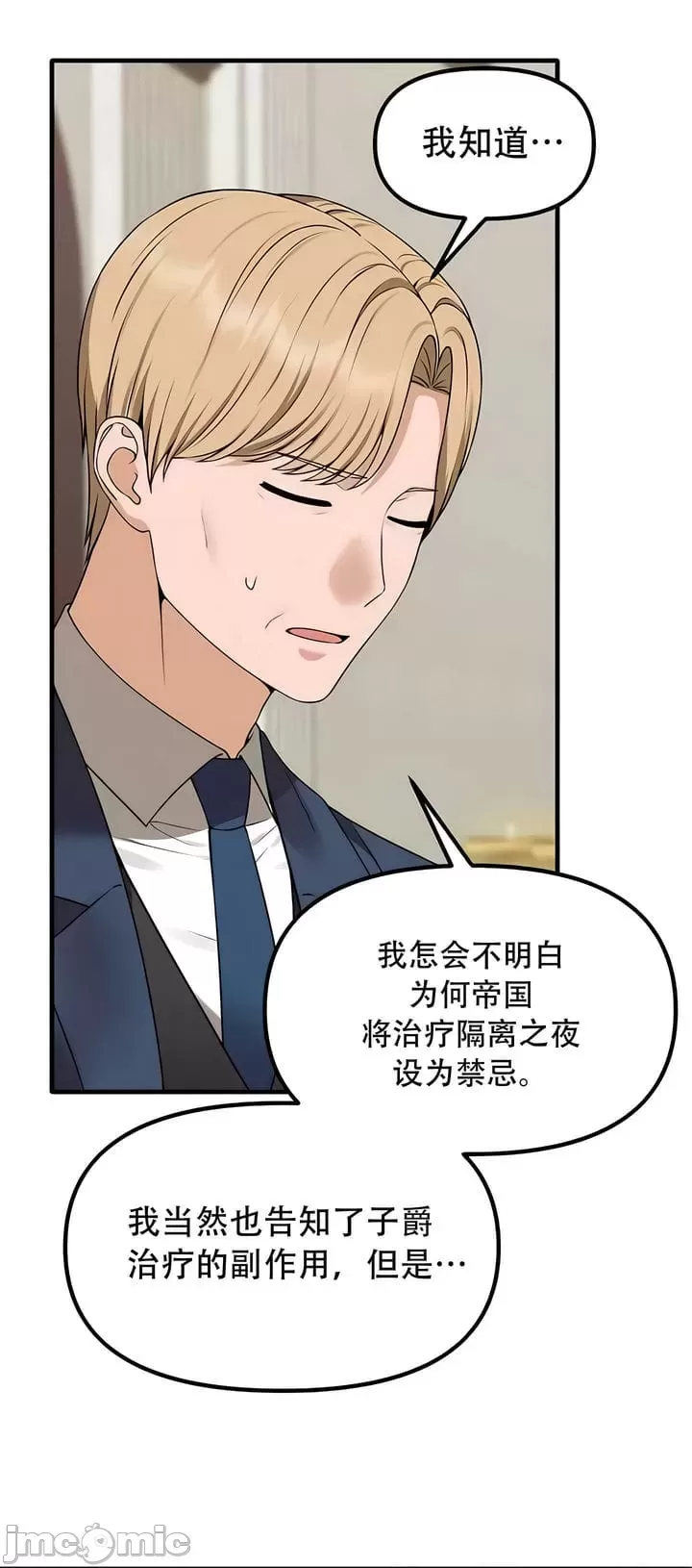 [韩国漫画] 抖M女仆 第二季 剧情,女仆,巨乳大奶,全彩#[34P]-20