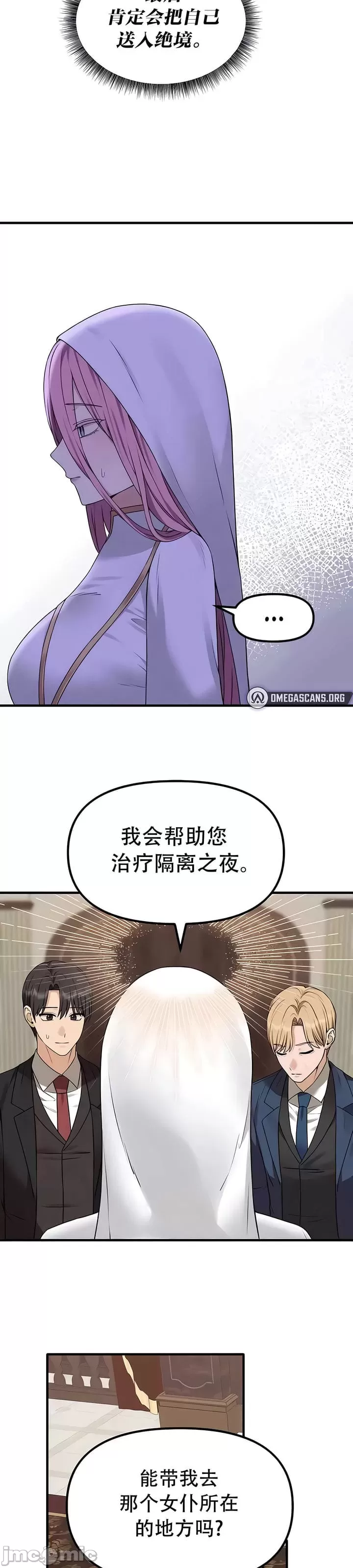 [韩国漫画] 抖M女仆 第二季 剧情,女仆,巨乳大奶,全彩#[34P]-23