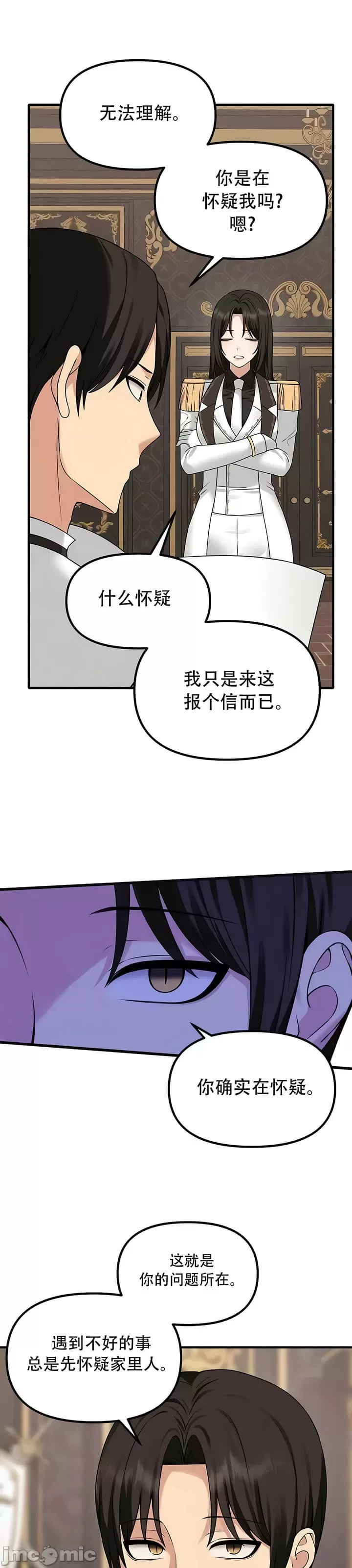 [韩国漫画] 抖M女仆 第二季 剧情,女仆,巨乳大奶,全彩#[34P]-3
