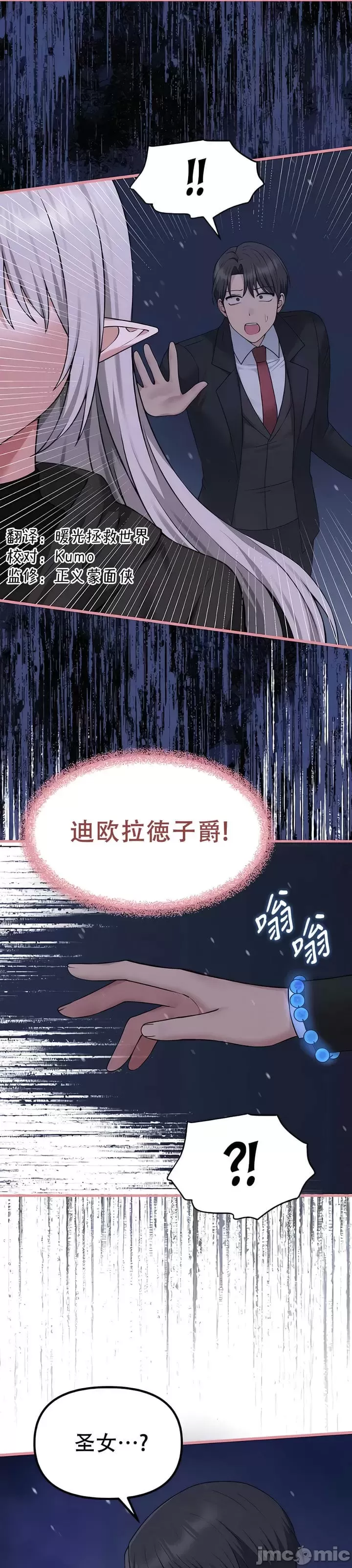 [韩国漫画] 抖M女仆 第二季 剧情,女仆,巨乳大奶,全彩#[38P]-15