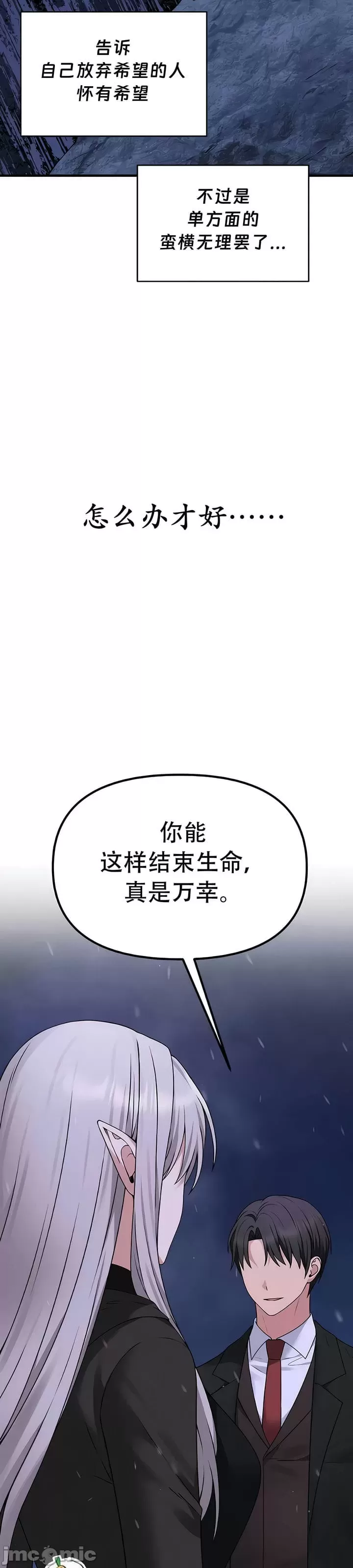 [韩国漫画] 抖M女仆 第二季 剧情,女仆,巨乳大奶,全彩#[38P]-28