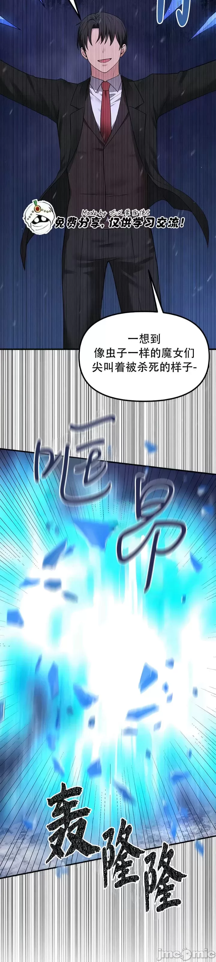 [韩国漫画] 抖M女仆 第二季 剧情,女仆,巨乳大奶,全彩#[38P]-33
