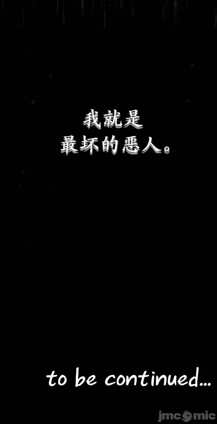 [韩国漫画] 抖M女仆 第二季 剧情,女仆,巨乳大奶,全彩#[38P]-38