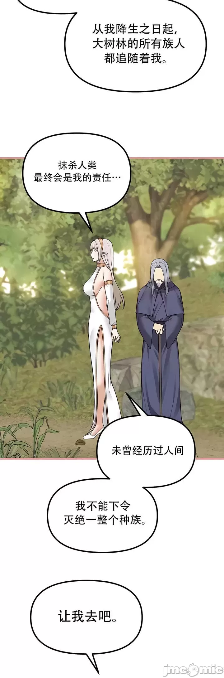 [韩国漫画] 抖M女仆 第二季 剧情,女仆,巨乳大奶,全彩#[38P]-5