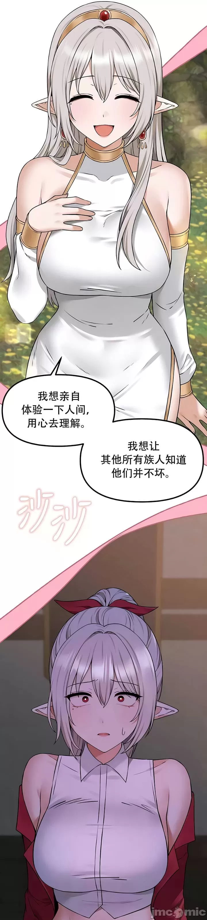 [韩国漫画] 抖M女仆 第二季 剧情,女仆,巨乳大奶,全彩#[38P]-6