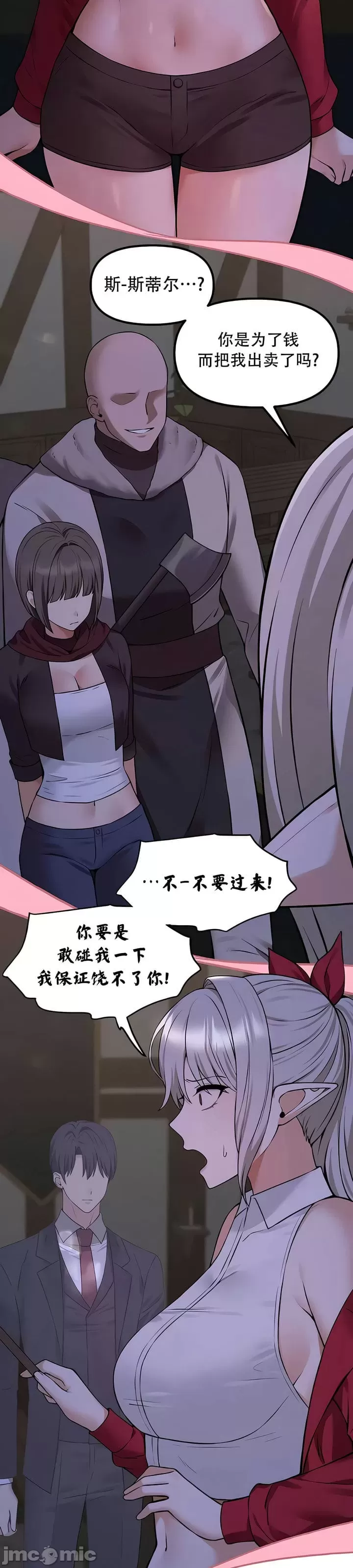 [韩国漫画] 抖M女仆 第二季 剧情,女仆,巨乳大奶,全彩#[38P]-7