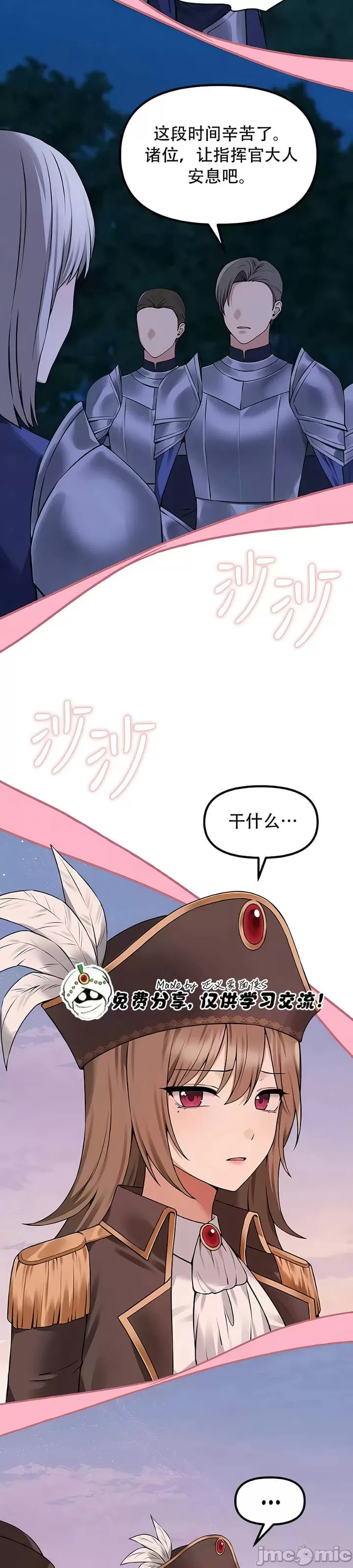 [韩国漫画] 抖M女仆 第二季 剧情,女仆,巨乳大奶,全彩#[38P]-9