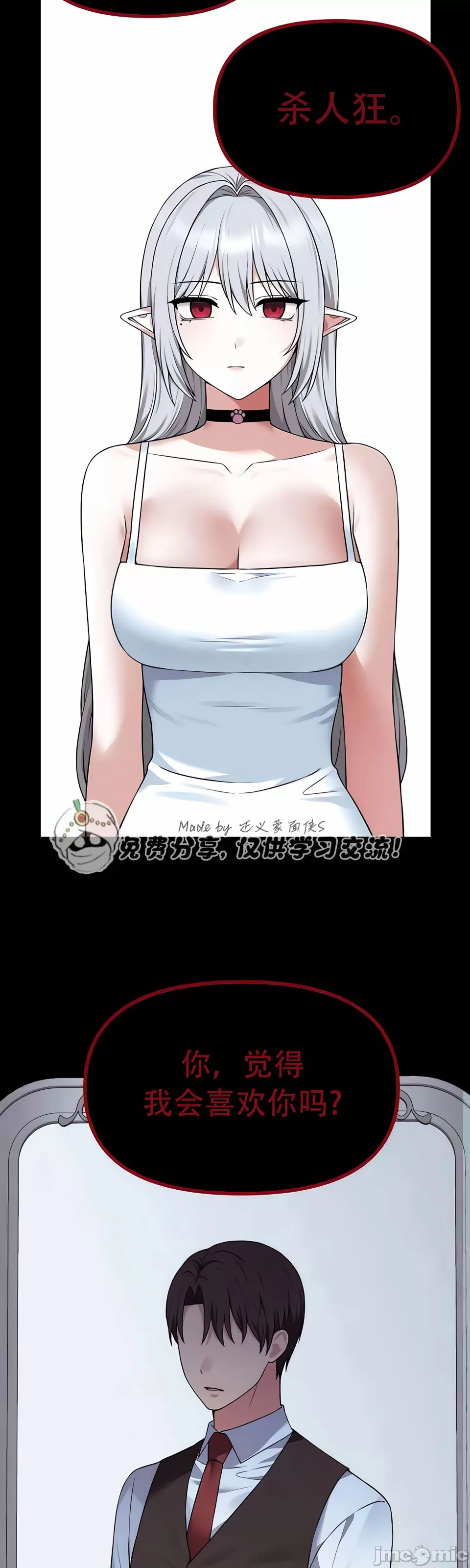 [韩国漫画] 抖M女仆 第二季 剧情,女仆,巨乳大奶,全彩#[44P]-3