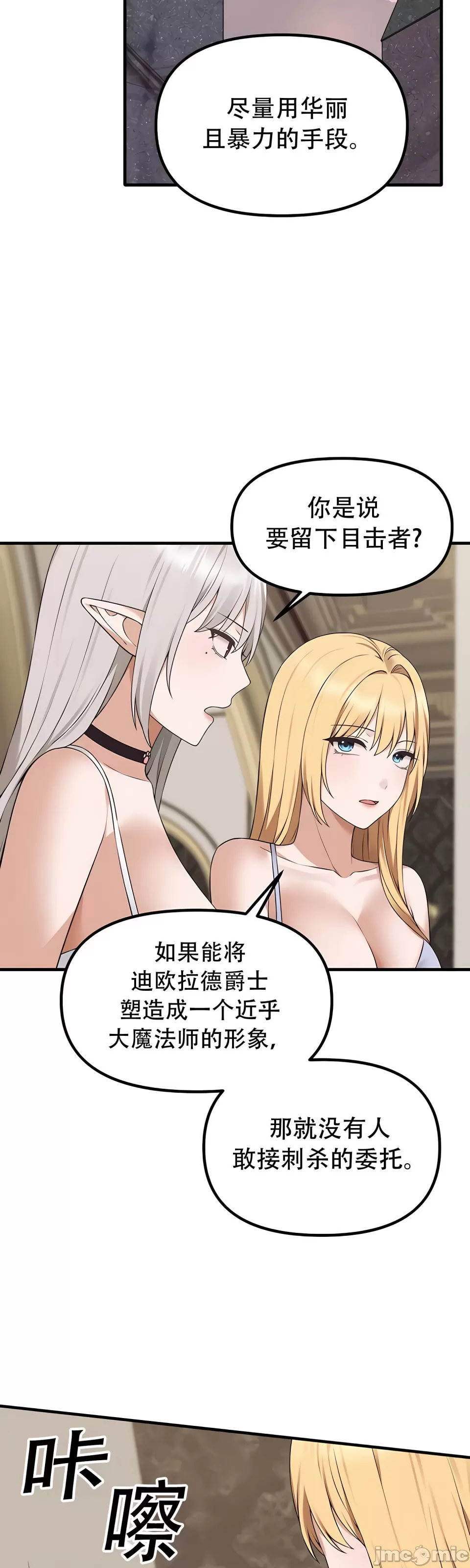 [韩国漫画] 抖M女仆 第二季 剧情,女仆,巨乳大奶,全彩#[50P]-11