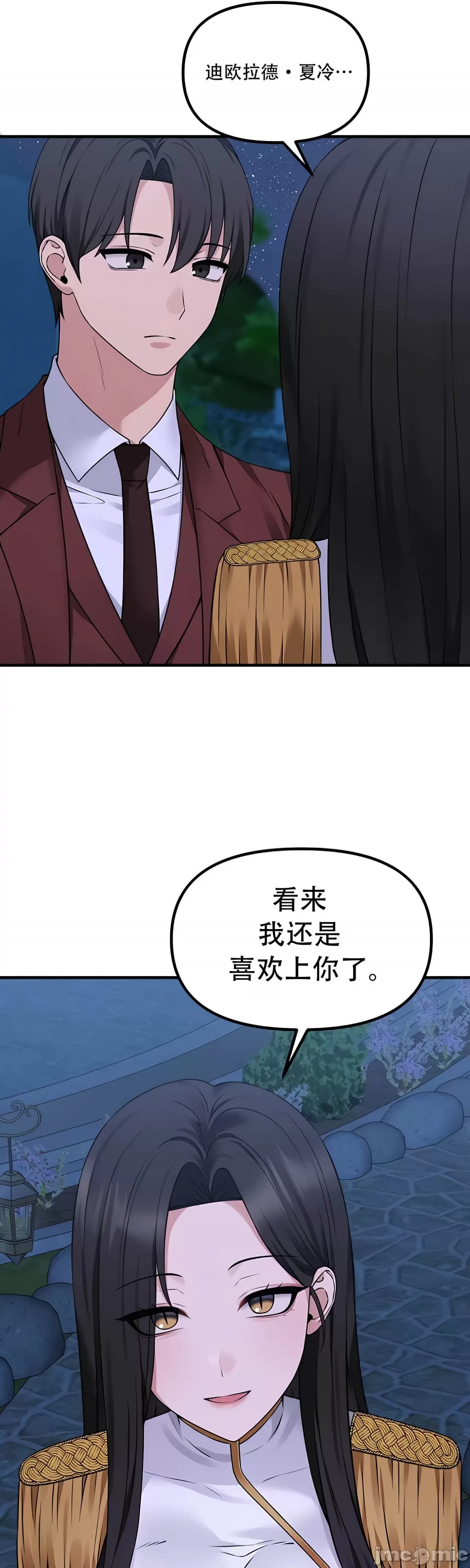 [韩国漫画] 抖M女仆 第二季 剧情,女仆,巨乳大奶,全彩#[50P]-21