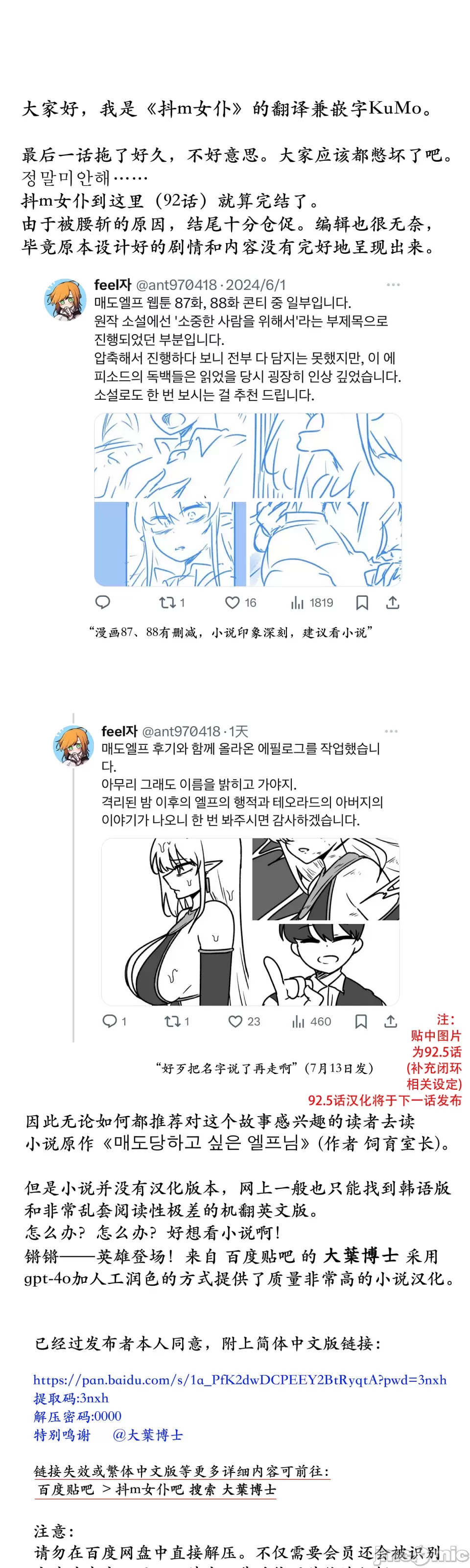 [韩国漫画] 抖M女仆 第二季 剧情,女仆,巨乳大奶,全彩#[50P]-47