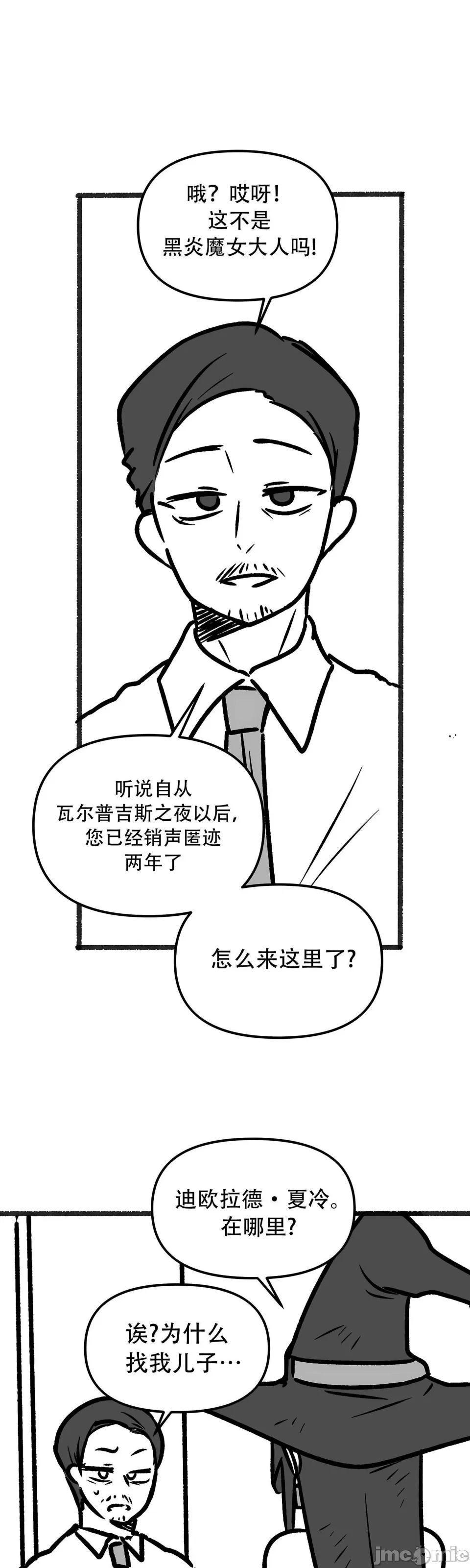 [韩国漫画] 抖M女仆 第二季 剧情,女仆,巨乳大奶,全彩#[70P]-18